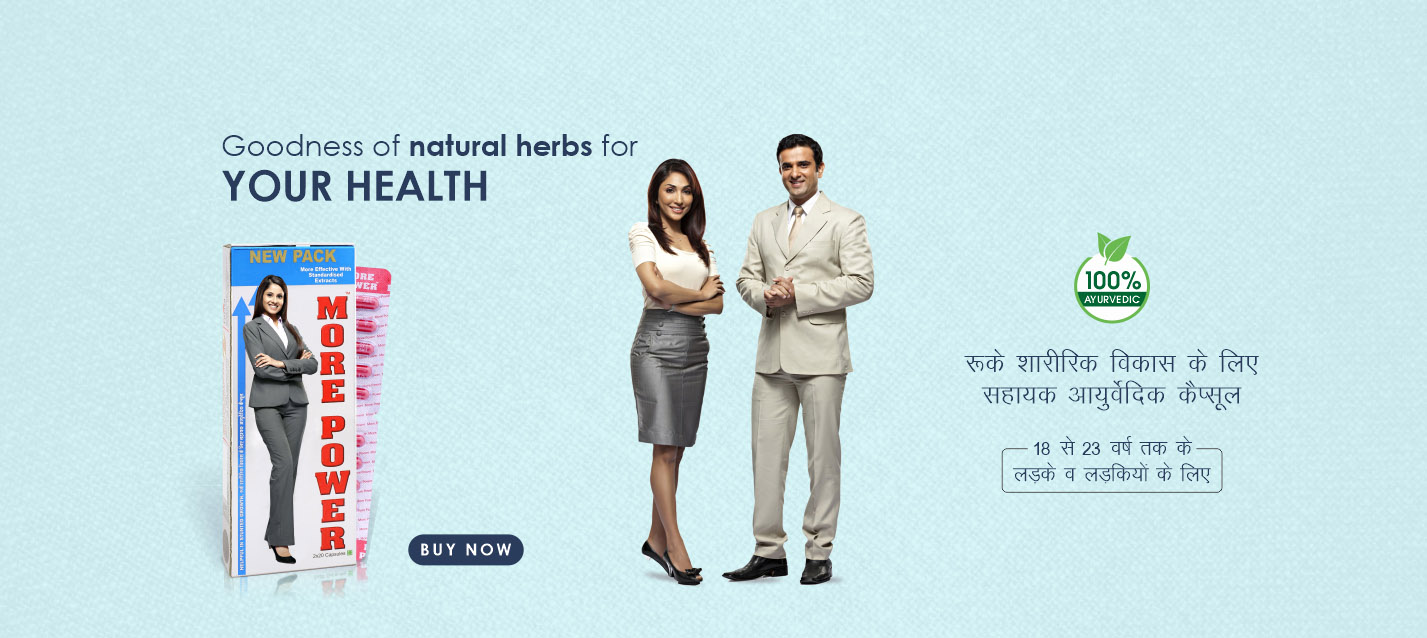 Best Ayurvedic Capsules for Height Growth More Power